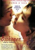 Bishonen.jpg image by insoid